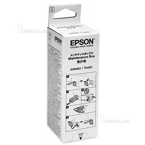 Бункер Epson C13T04D000