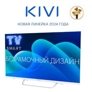 Телевизор KIVI M32FD70W белый