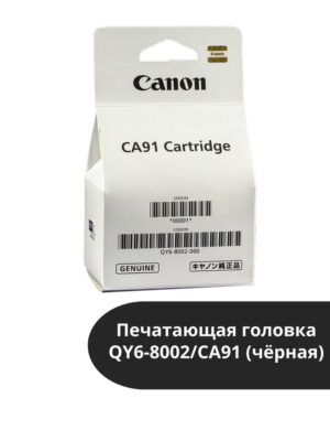Печатающая головка Canon QY6-8002