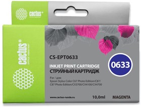 Картридж Cactus CS-EPT0633 (C13T06334A)