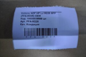 Шлейф HP FFA-M225